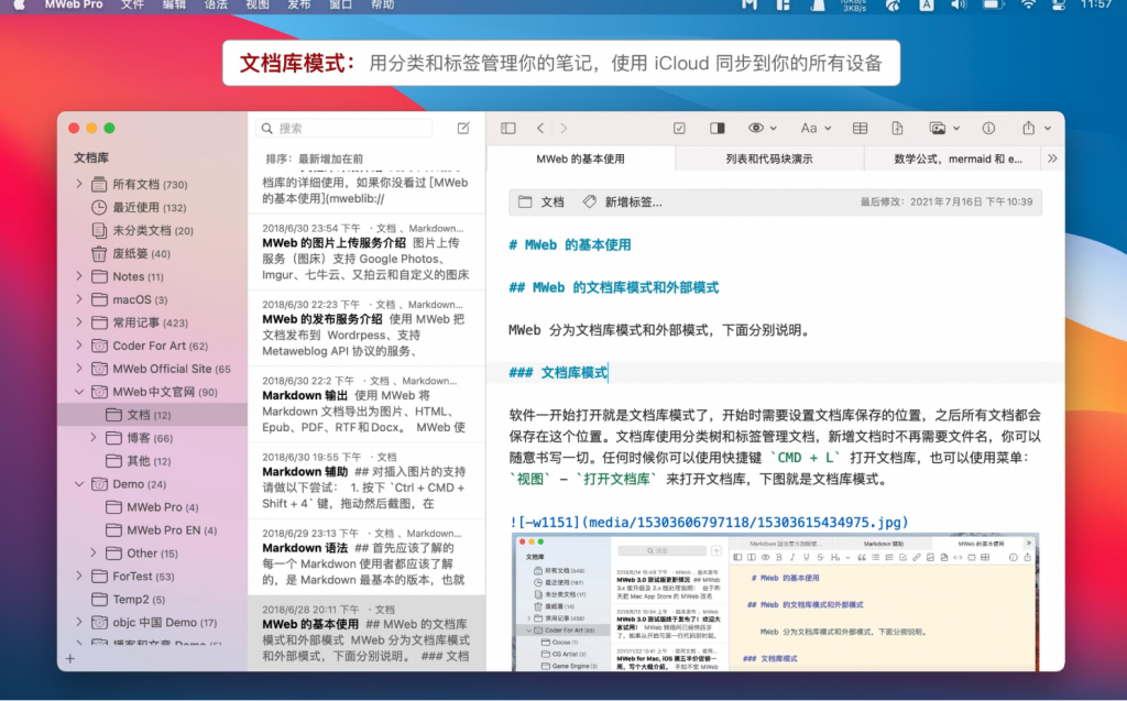 图片[1]-MWeb Pro for Mac v4.5.5中文激活版「写作和笔记工具」-Mac软件免费下载-Mac良选