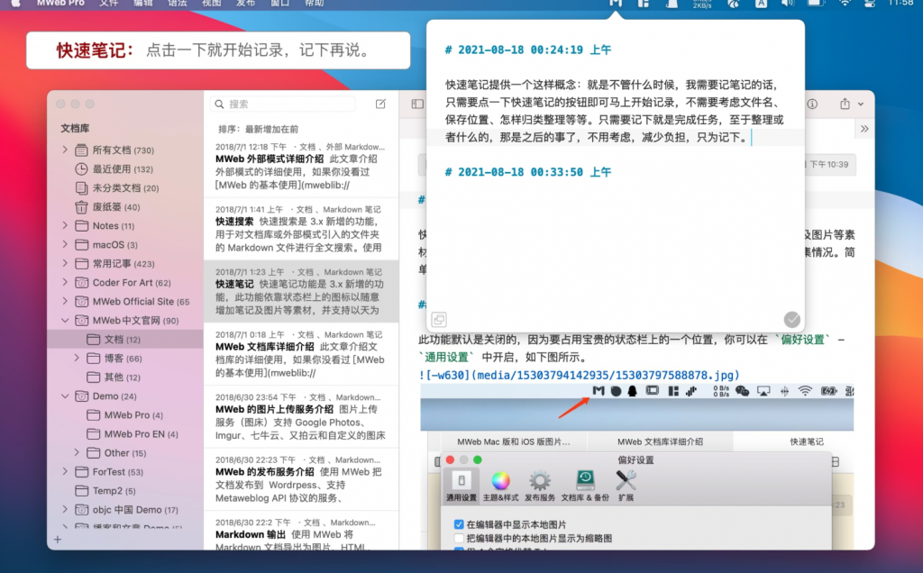图片[4]-MWeb Pro for Mac v4.5.5中文激活版「写作和笔记工具」-Mac软件免费下载-Mac良选